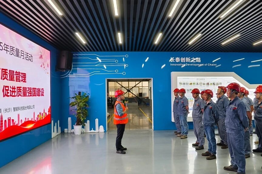 質(zhì)量強(qiáng)基，匠心筑夢｜中輕長泰開展2025年質(zhì)量月主題活動