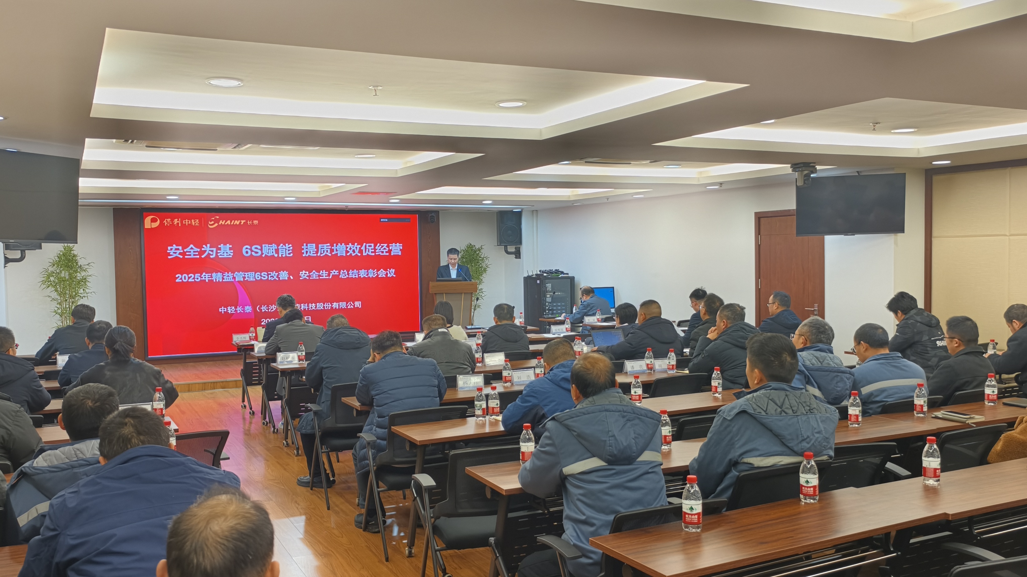 精益管理強根基 安全生產(chǎn)筑防線 | 中輕長泰召開2025年精益生產(chǎn)6S改善、安全生產(chǎn)總結(jié)表彰會